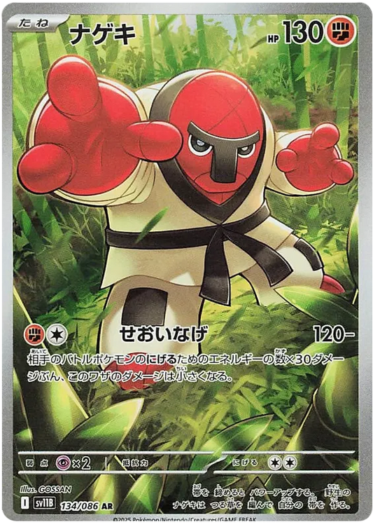 Throh (134/086)[Black Bolt][JP]