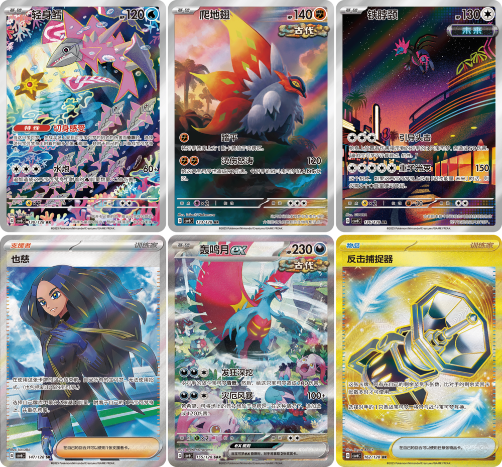 Pokemon True Mystery Jumbo Booster Box (S-Chinese)