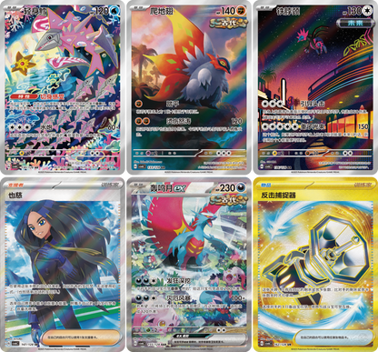 Pokemon True Mystery Jumbo Booster Box (S-Chinese)