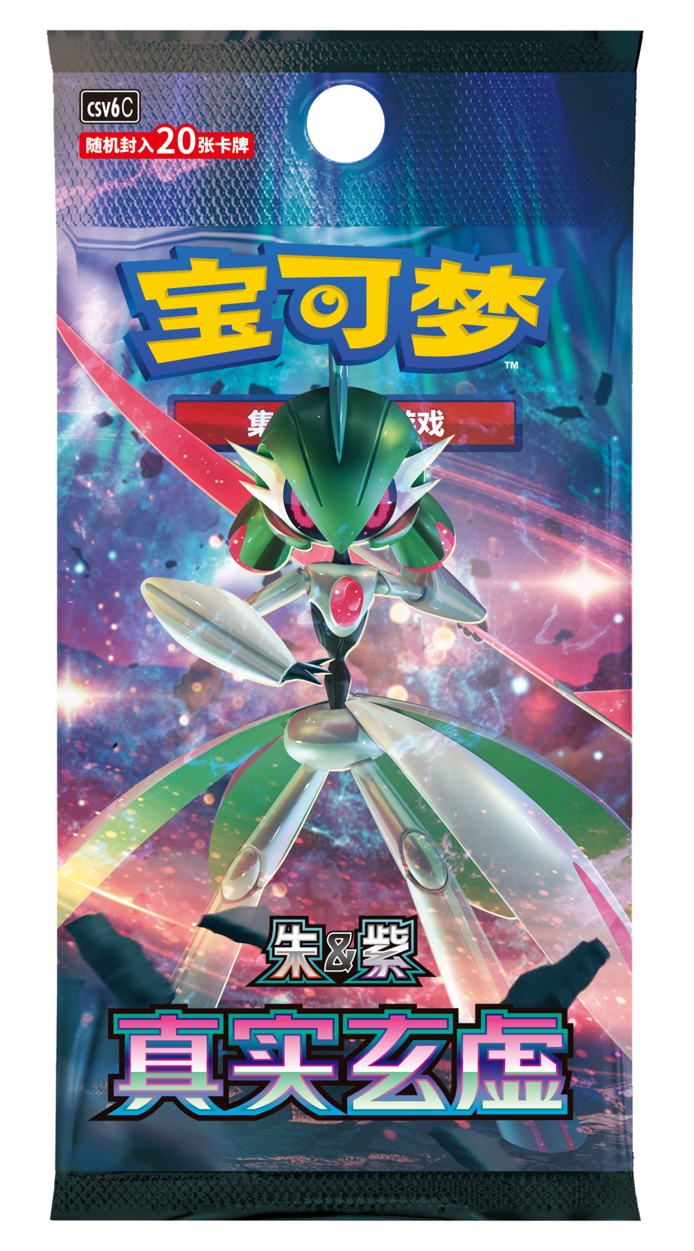 Pokemon True Mystery Jumbo Booster Box (S-Chinese)