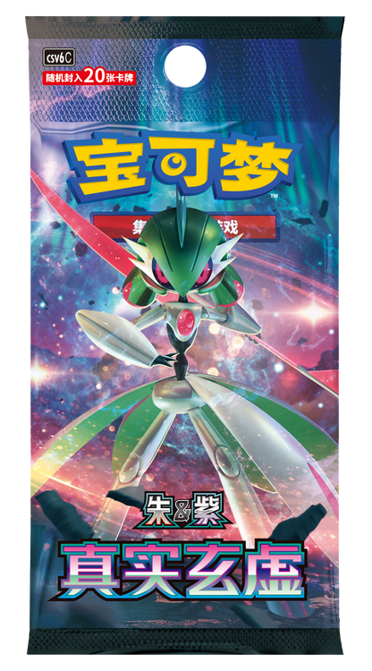 Pokemon True Mystery Jumbo Booster Box (S-Chinese)
