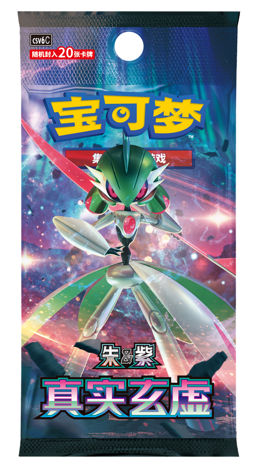 Pokemon True Mystery Jumbo Booster Box (S-Chinese)