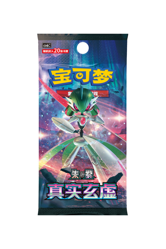 Pokemon True Mystery Jumbo Booster Box (S-Chinese)