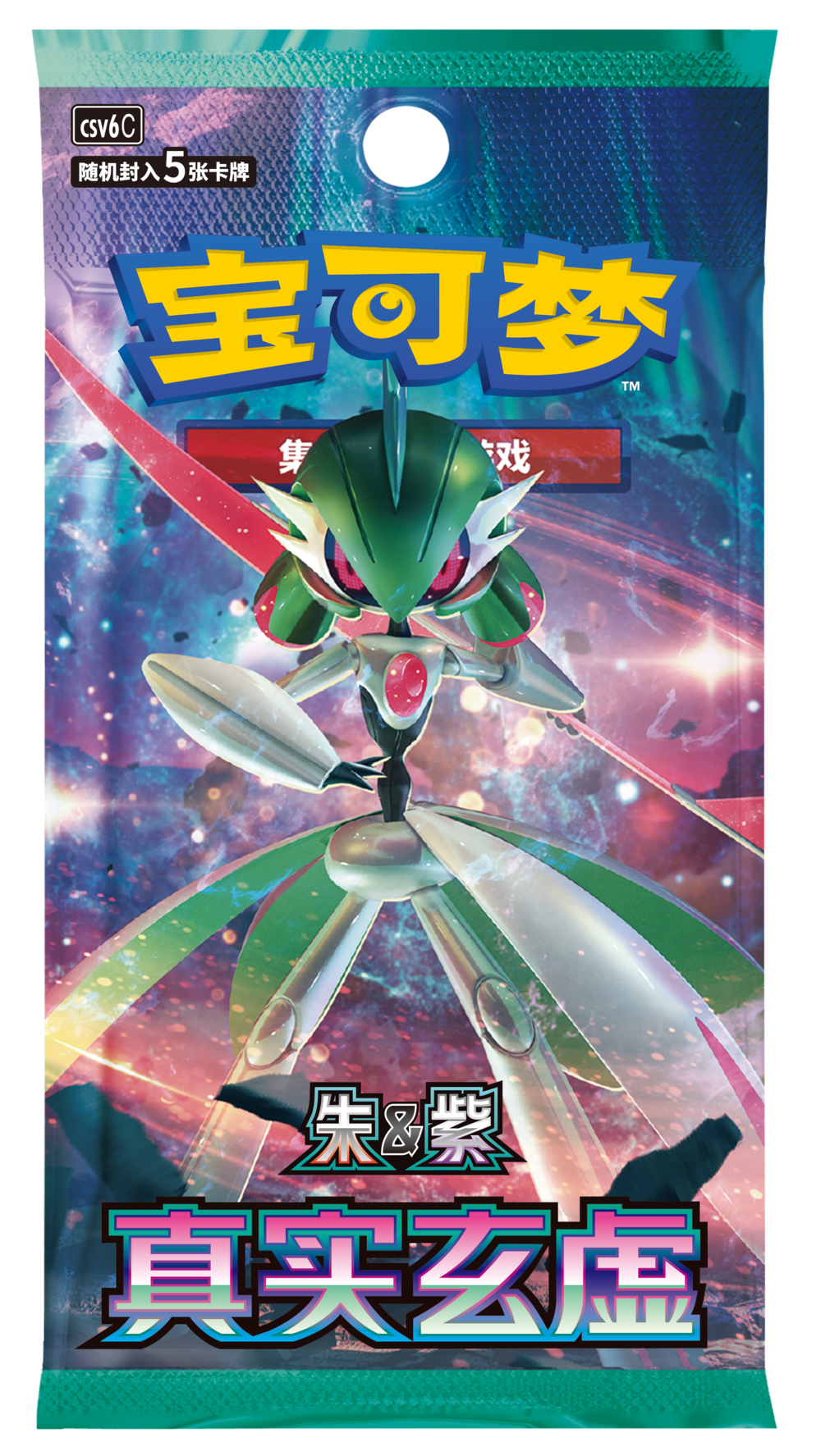 Pokemon True Mystery Slim Booster Box (S-Chinese)
