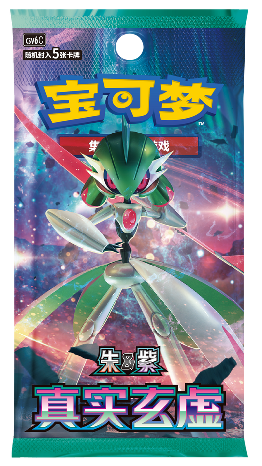 Pokemon True Mystery Slim Booster Box (S-Chinese)