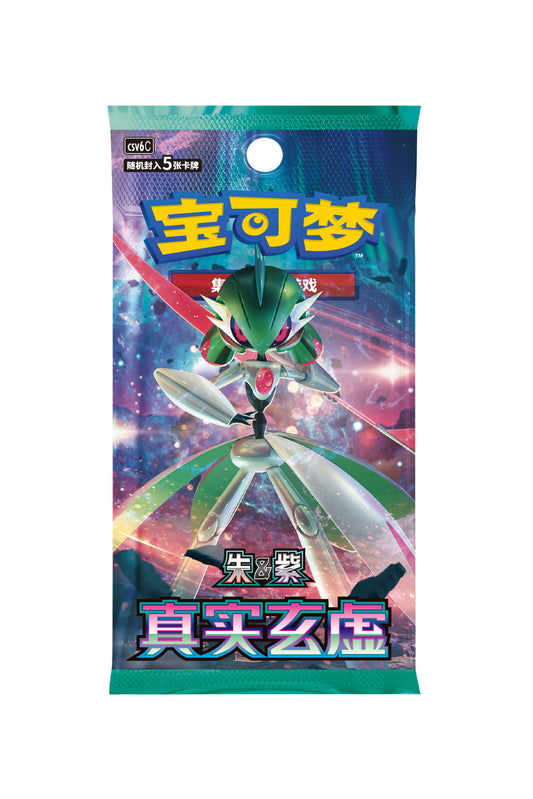 Pokemon True Mystery Slim Booster Box (S-Chinese)