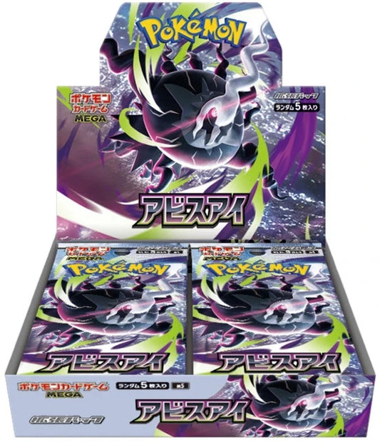 Pokemon Abyss Eye Booster Box (Japanese)