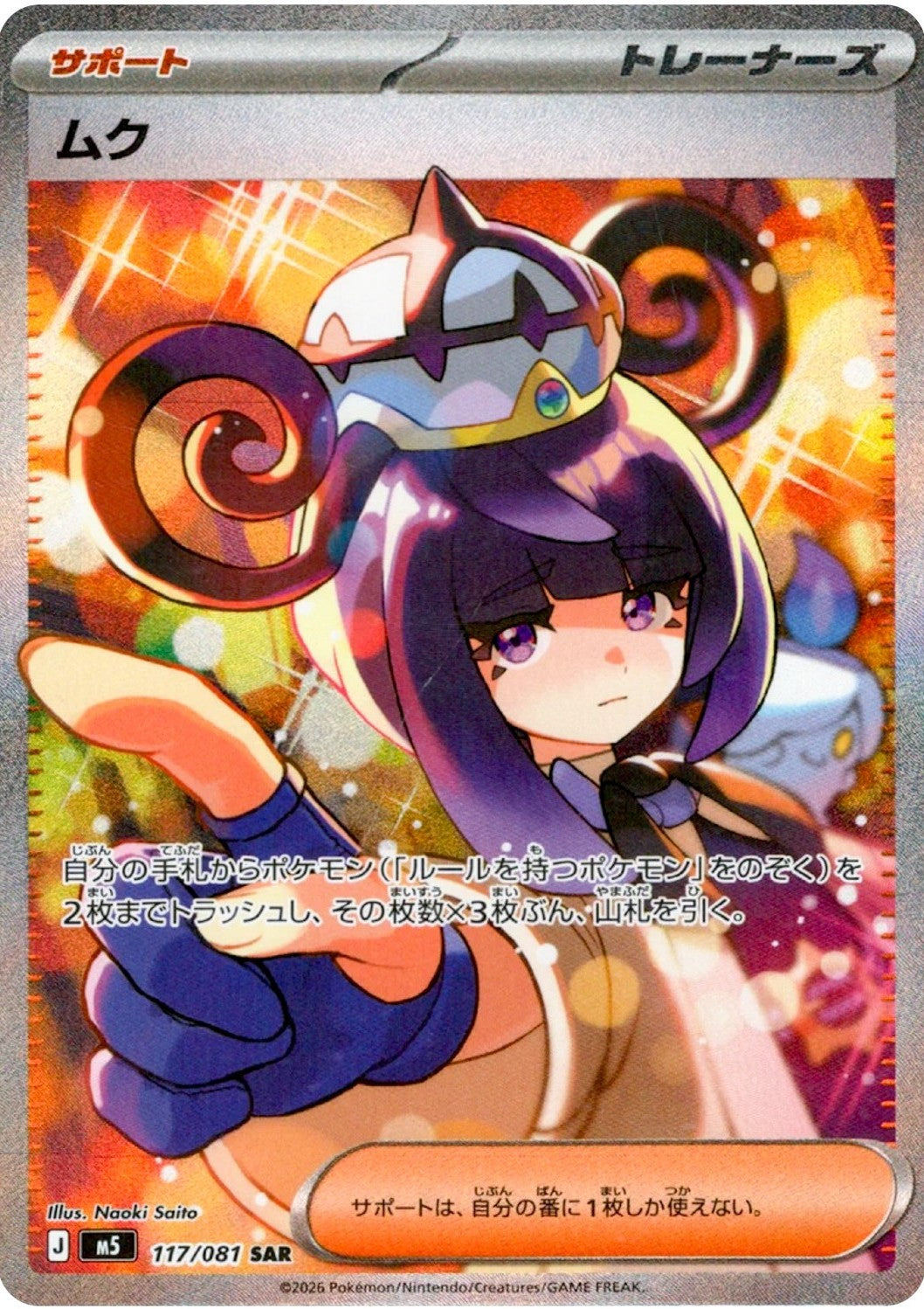 Gwynn (117/081)[Abyss Eye][JP]