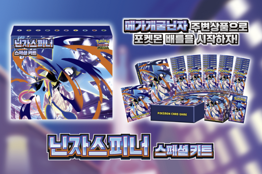 Pokemon Ninja Spinner Special Collection Box (Korean)