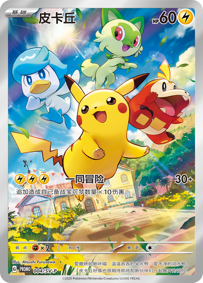 Gem Pack V1 - Booster Box (S-Chinese)