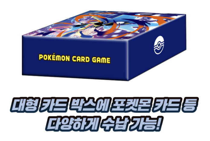 Pokemon Ninja Spinner Special Collection Box (Korean)