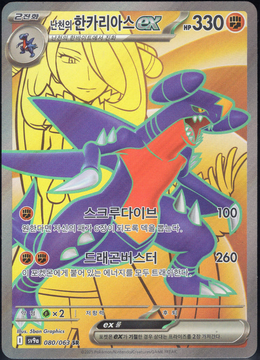Ethan's Ho-oh ex (086/063)[Heat Wave Arena][KR]