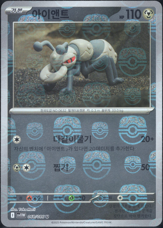 Durant Master Ball (068/086)[White Flare][KR]