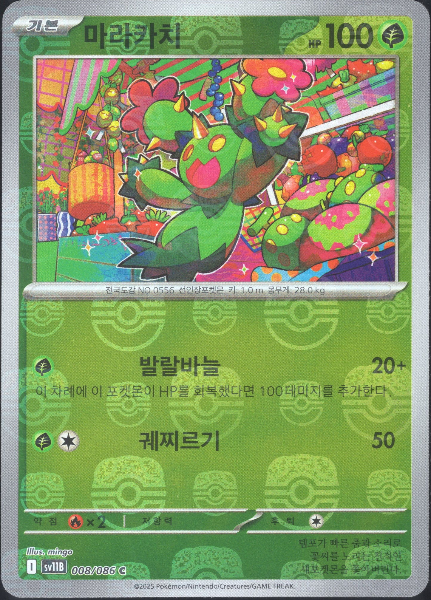 Maractus Master Ball (008/086)[Black Bolt][KR]