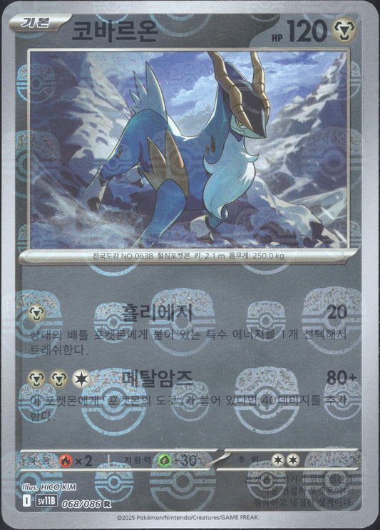 Cobalion Master Ball (068/086)[Black Bolt][KR]