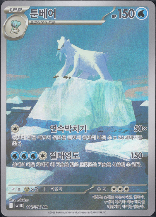 Beartic (114/086)[Black Bolt][KR]