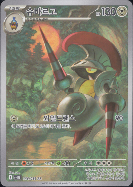 Escavalier (146/086)[Black Bolt][KR]