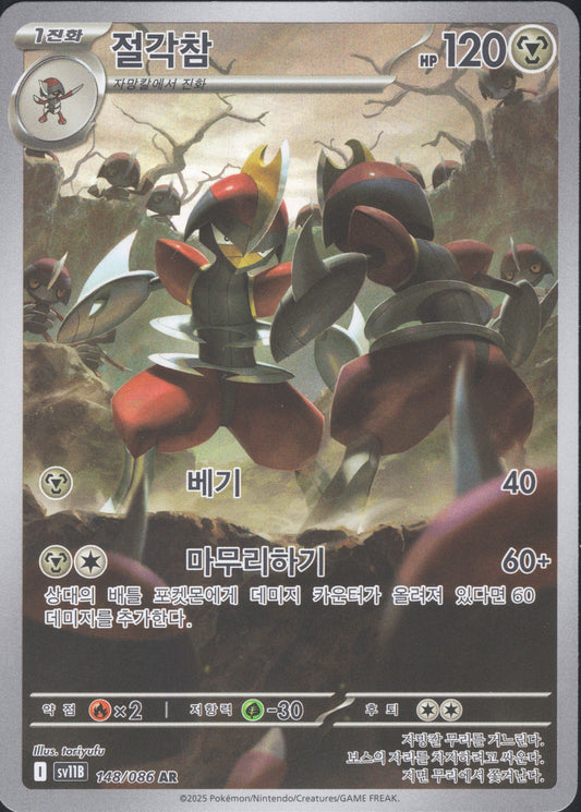 Bisharp (148/086)[Black Bolt][KR]