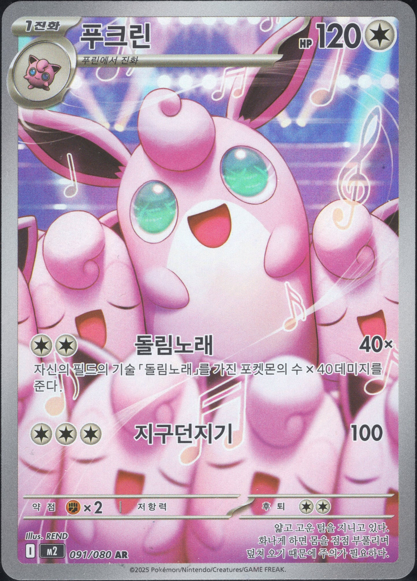 Wigglytuff (091/080)[Inferno X][KR]