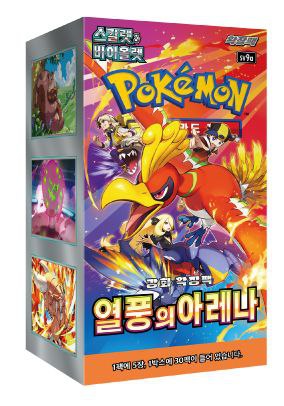 [PRE-ORDER] Heat Wave Arena - Pokemon Booster Box - Korean