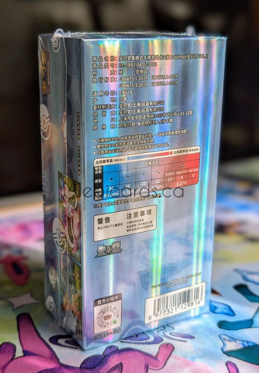 Gem Pack V2 - Booster Box (S-Chinese)