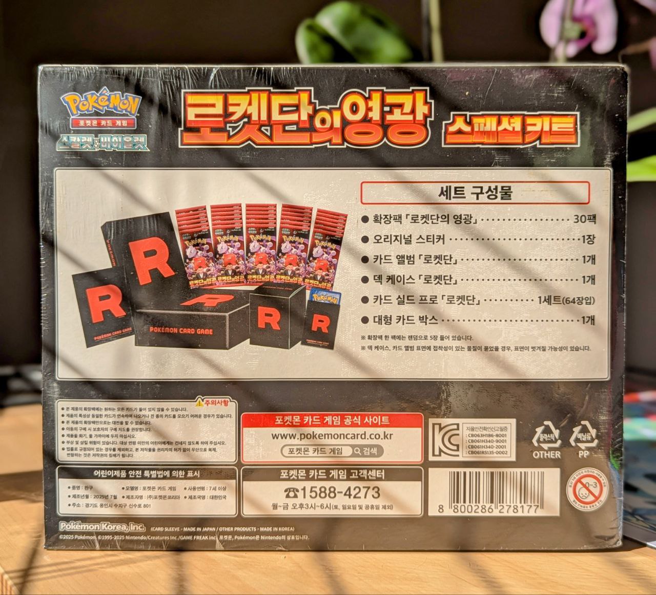 Team Rocket's Special Collection Box (Korean)