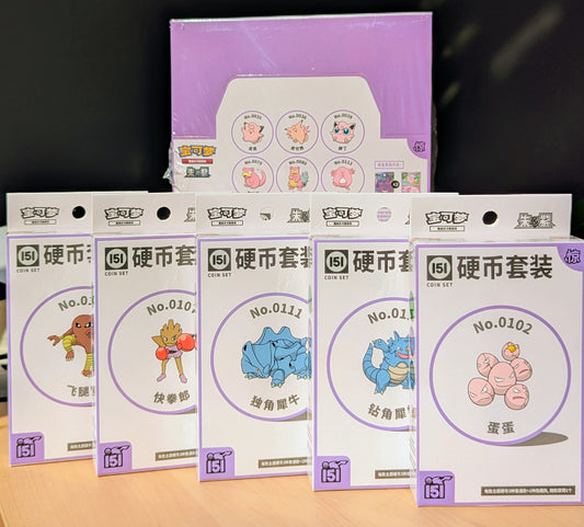 Collect 151 Surprise Coin set (S-Chinese)